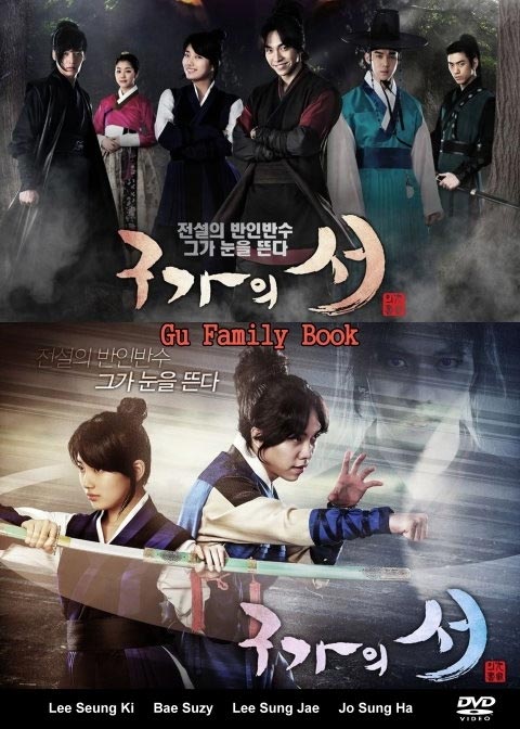  سریال کره ای کتاب خانواده گو - Gu Family Book 