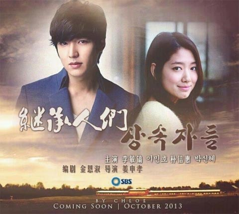 سريال كره اي وارثان - The Heirs