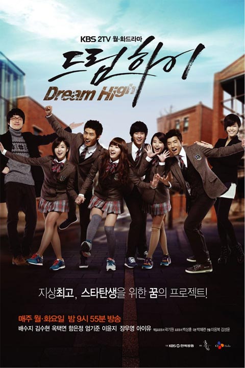  سریال کره ای رویای بلند 1 - Dream High 1