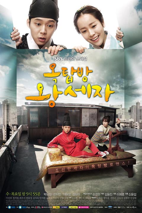  سریال کره ای شاهزاده اتاق زیر شیروانی - Rooftop Prince