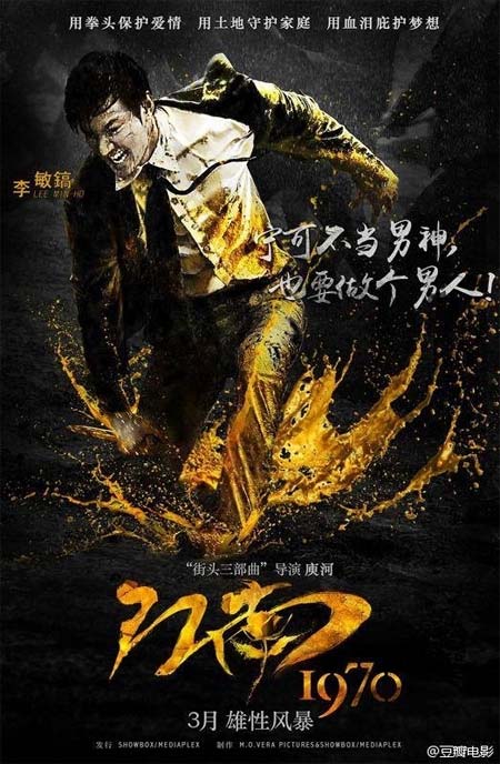 فیلم کره ای کانگنام بلوز - Gangnam Blues