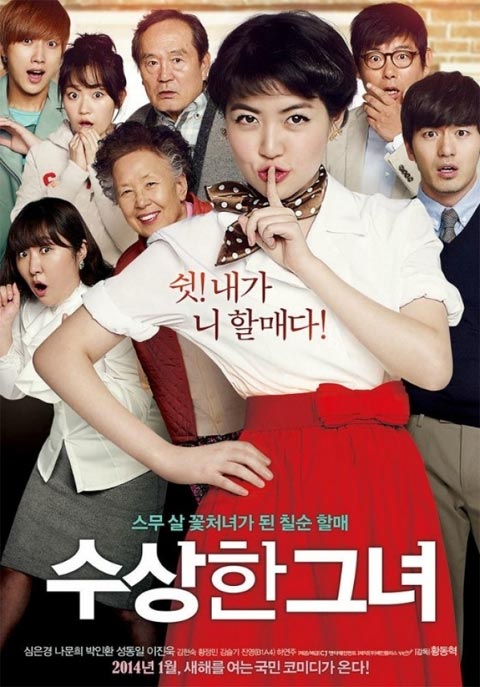 فیلم کره ای خانم پیرزن - Miss Granny