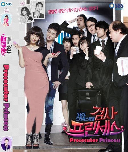  سریال کره ای شاهزاده دادستان - Prosecutor Princess