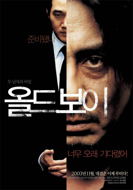 فیلم کره ای رفیق قدیمی - Oldboy