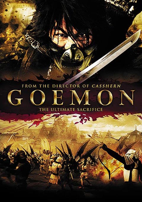 فیلم ژاپنی گئومون - Goemon