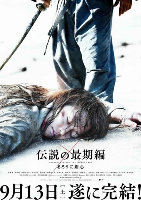 فیلم ژاپنی Rurouni Kenshin The Legend Ends