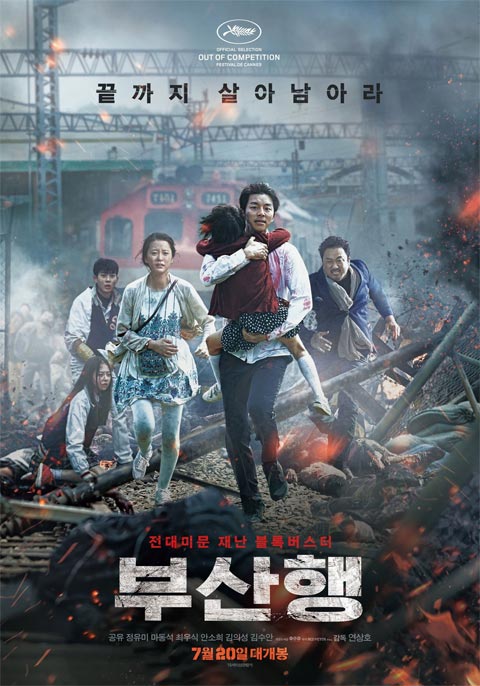 فیلم کره ای قطاری به بوسان - Train to Busan