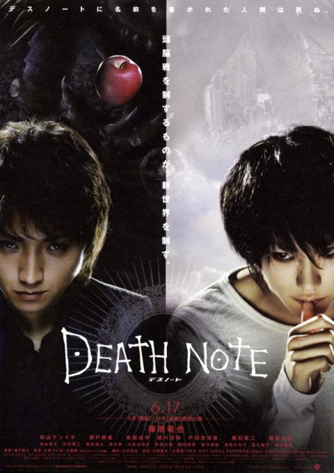 فیلم ژاپنی Death Note 2006