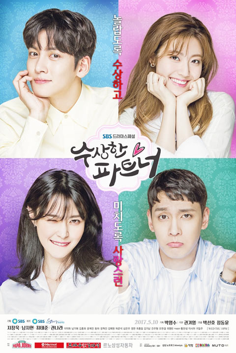 سریال کره ای شریک مشکوک - Suspicious Partner 2017