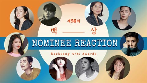 جشنواره 56th Baeksang Arts Awards 2020