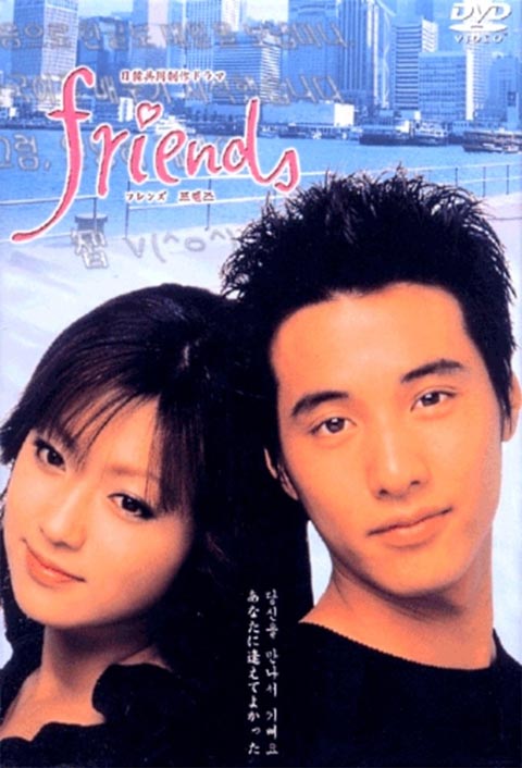 سریال کره ای Friends 2002