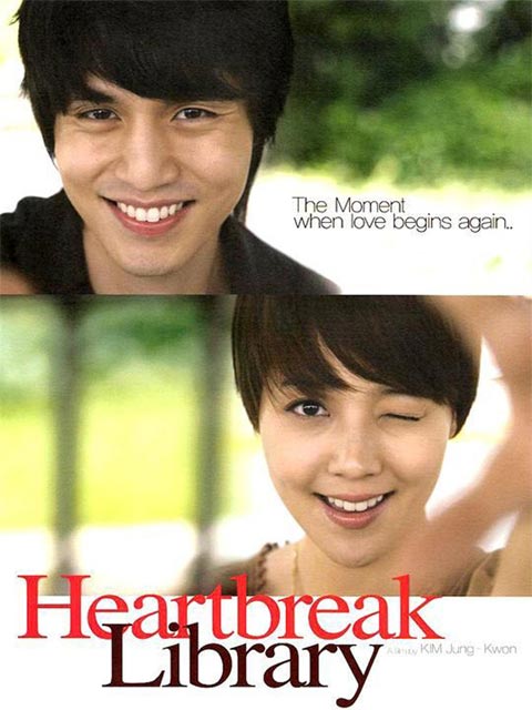 فیلم کره ای Heartbreak Library 2008