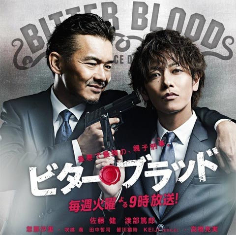 سریال ژاپنی Bitter Blood 2014