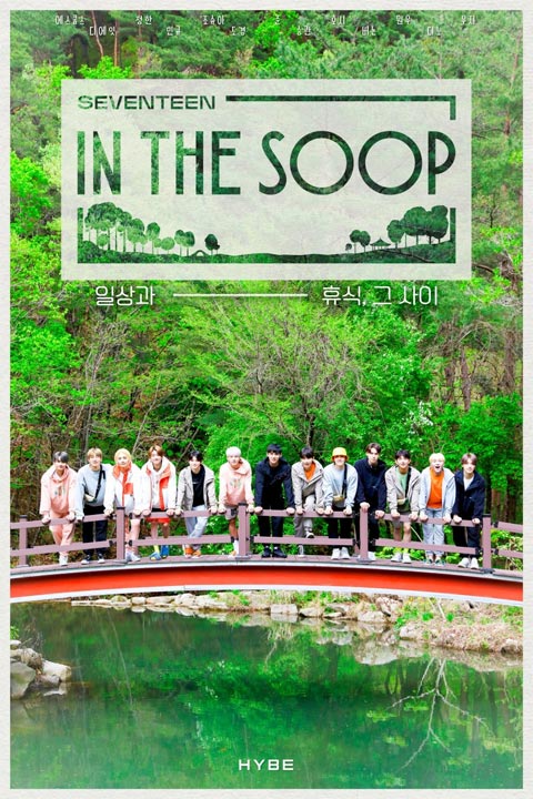 برنامه تلویزیونی Seventeen in the Soop 2021