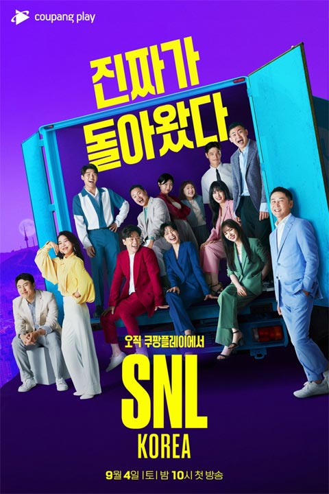 برنامه تلویزیونی Saturday Night Live Korea: Season 10 2021