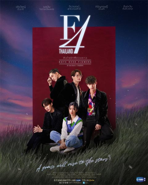 سریال تایلندی F4 Thailand: Boys Over Flowers 2021