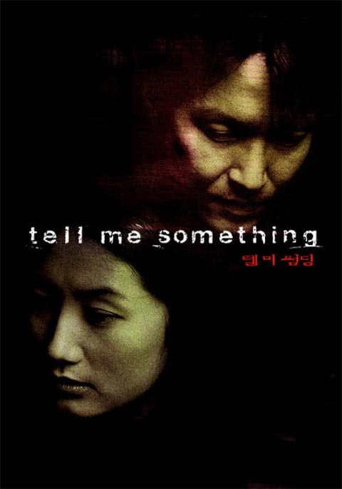 فیلم کره ای Tell Me Something 1999