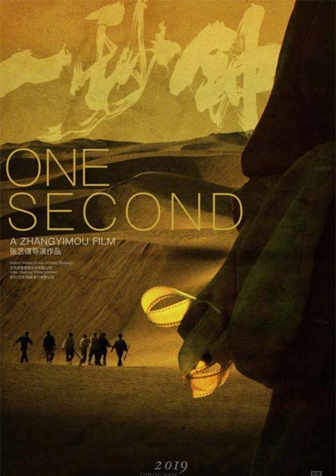 فیلم چینی One Second 2020