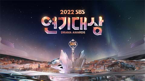 جشنواره SBS Drama Awards 2022