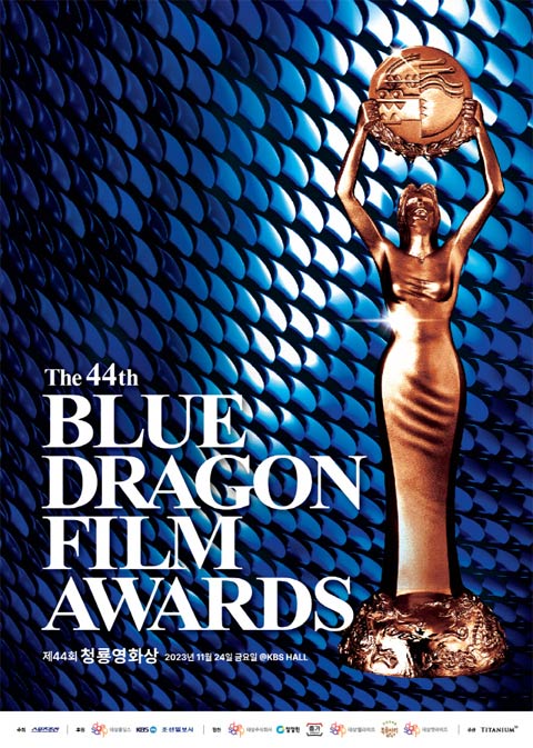 جشنواره 44nd Blue Dragon Film Awards 2023