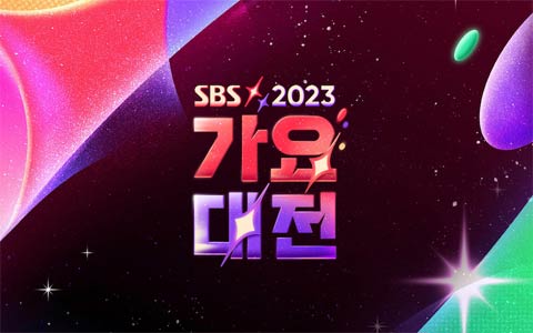 مراسم SBS Drama Awards 2023