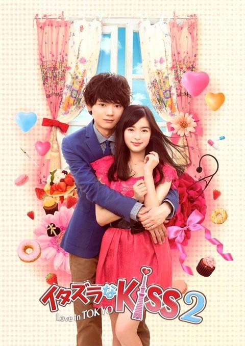 سریال ژاپنی Itazura na Kiss: Love in Tokyo Season 2 2014